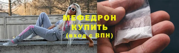 мефедрон мука Беломорск